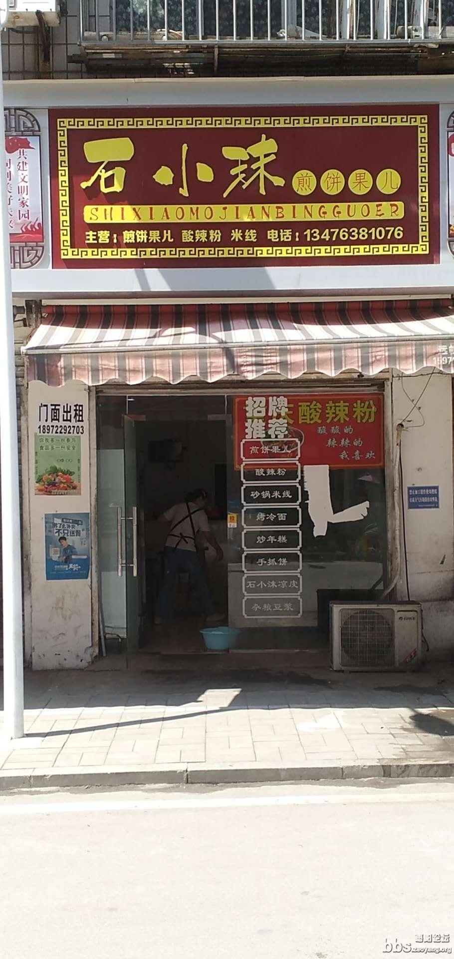 位于第一实验小学北一百米有一空门面出租